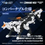 Zoids Model Kit – RMZ-017 Command Wolf Urban Warfare Special 1/100 5