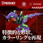 Evangelion x Zoids modelbouwset – Xeno Rex Test Type-01 34 cm 8
