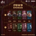Lord of the Mysteries Ansteckpins – 5 Blindboxen 8,5 cm 3