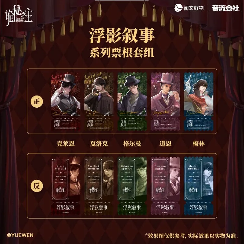 Lord of the Mysteries Ansteckpins – 5 Blindboxen 8,5 cm 3