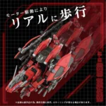 Zoids Plastic Model Kit – AZ-12 Geno Breaker 32 cm 3